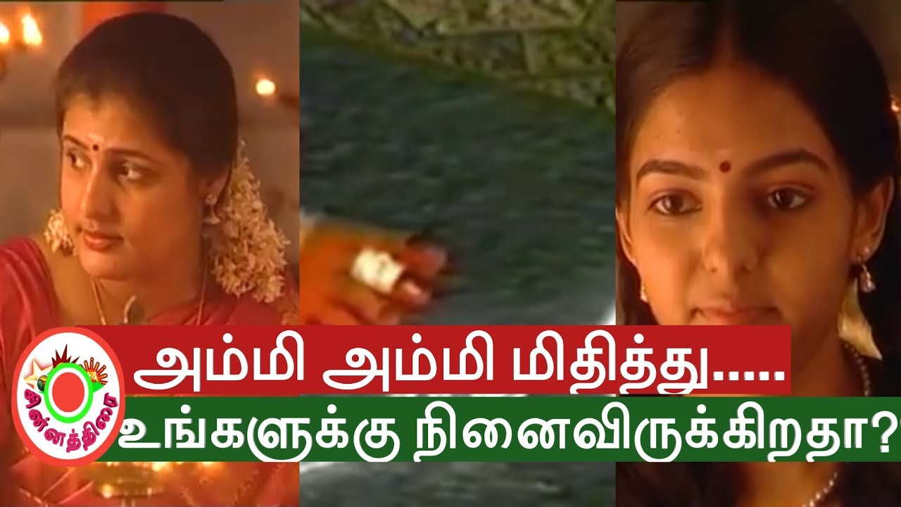 Metti Oli Serial Tamil